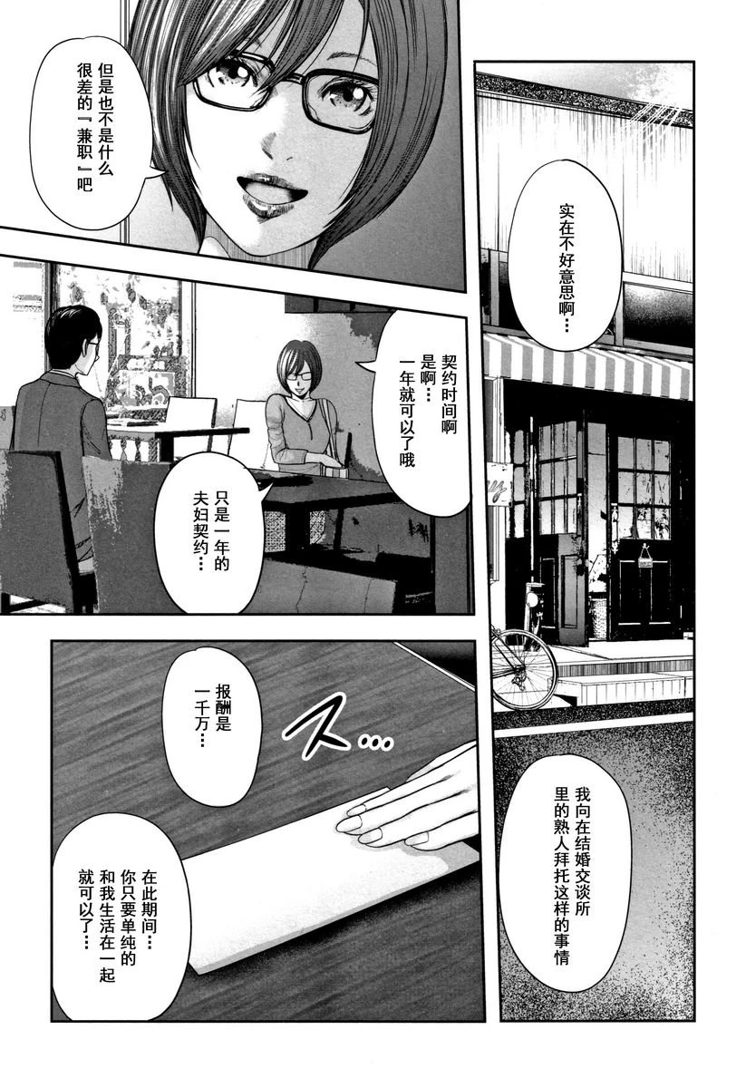 [日本漫画] 相奸的替代品 2 单本,母亲,熟女人妻,巨乳大奶,不伦,巨尻#[20P]-19