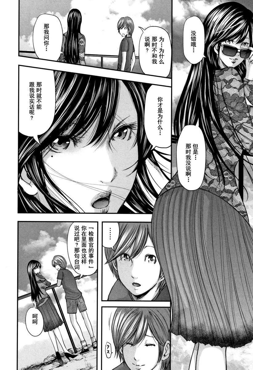 [日本漫画] 相奸的替代品 2 单本,母亲,熟女人妻,巨乳大奶,不伦,巨尻#[20P]-2