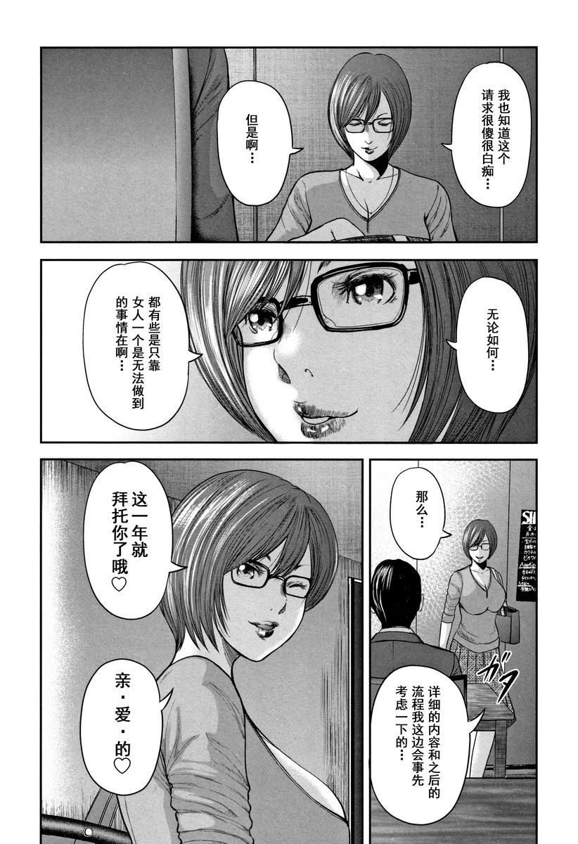 [日本漫画] 相奸的替代品 2 单本,母亲,熟女人妻,巨乳大奶,不伦,巨尻#[20P]-20
