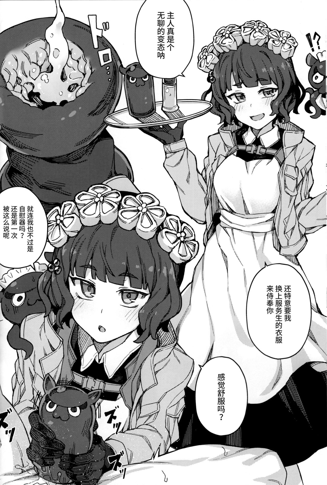 [日本漫画] H Material 同人,萝莉,黑丝丝袜,眼镜#[24P]-6