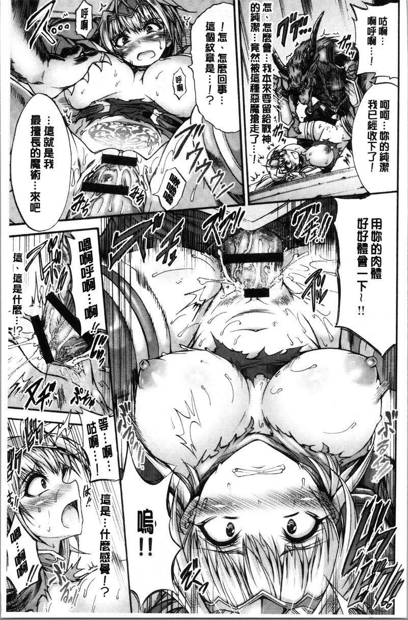 [日本漫画] 牝堕公主君 单本,强奸,巨乳大奶,调教,肛门#[32P]-11