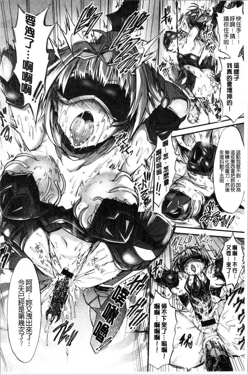 [日本漫画] 牝堕公主君 单本,强奸,巨乳大奶,调教,肛门#[32P]-16