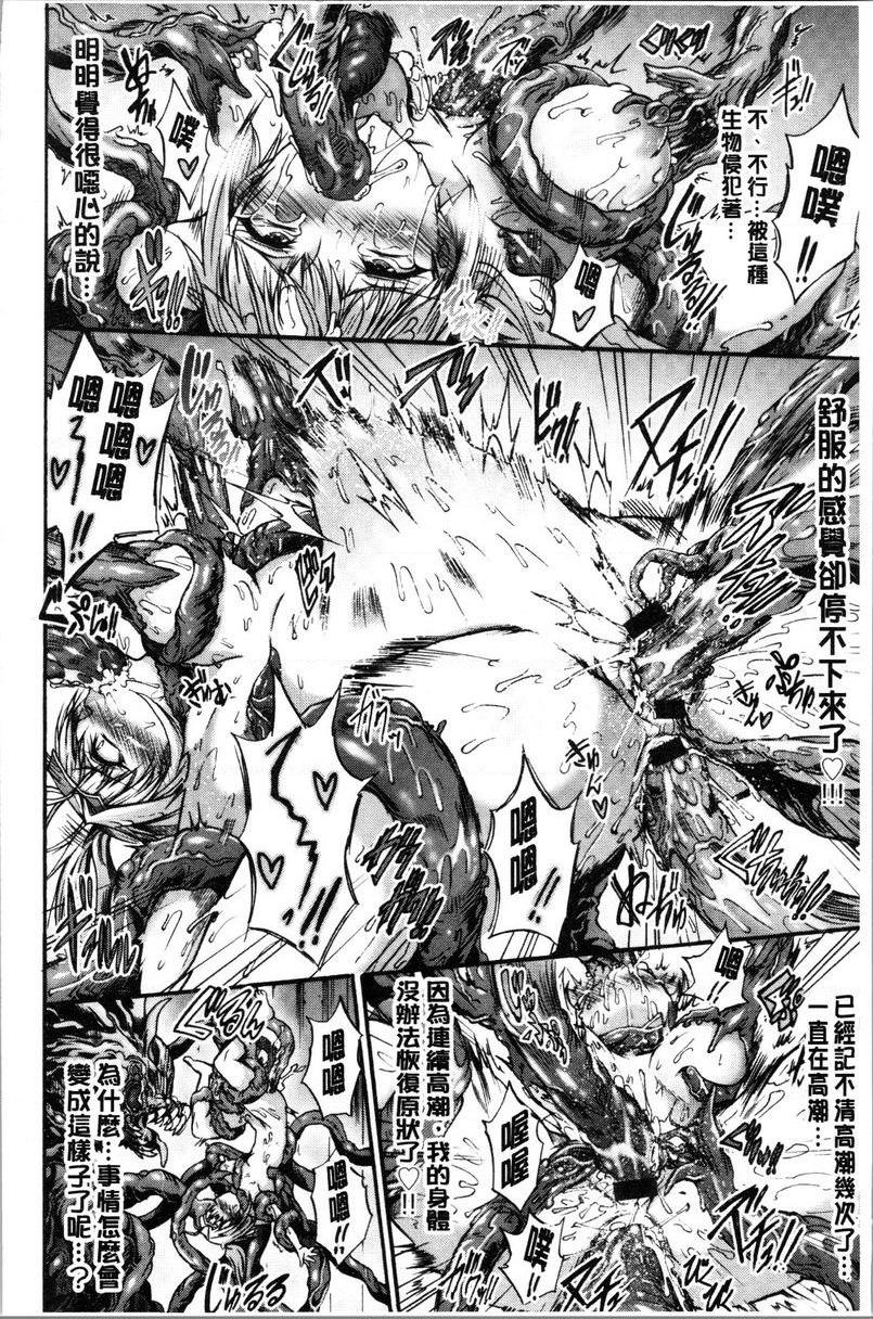 [日本漫画] 牝堕公主君 单本,强奸,巨乳大奶,调教,肛门#[32P]-18