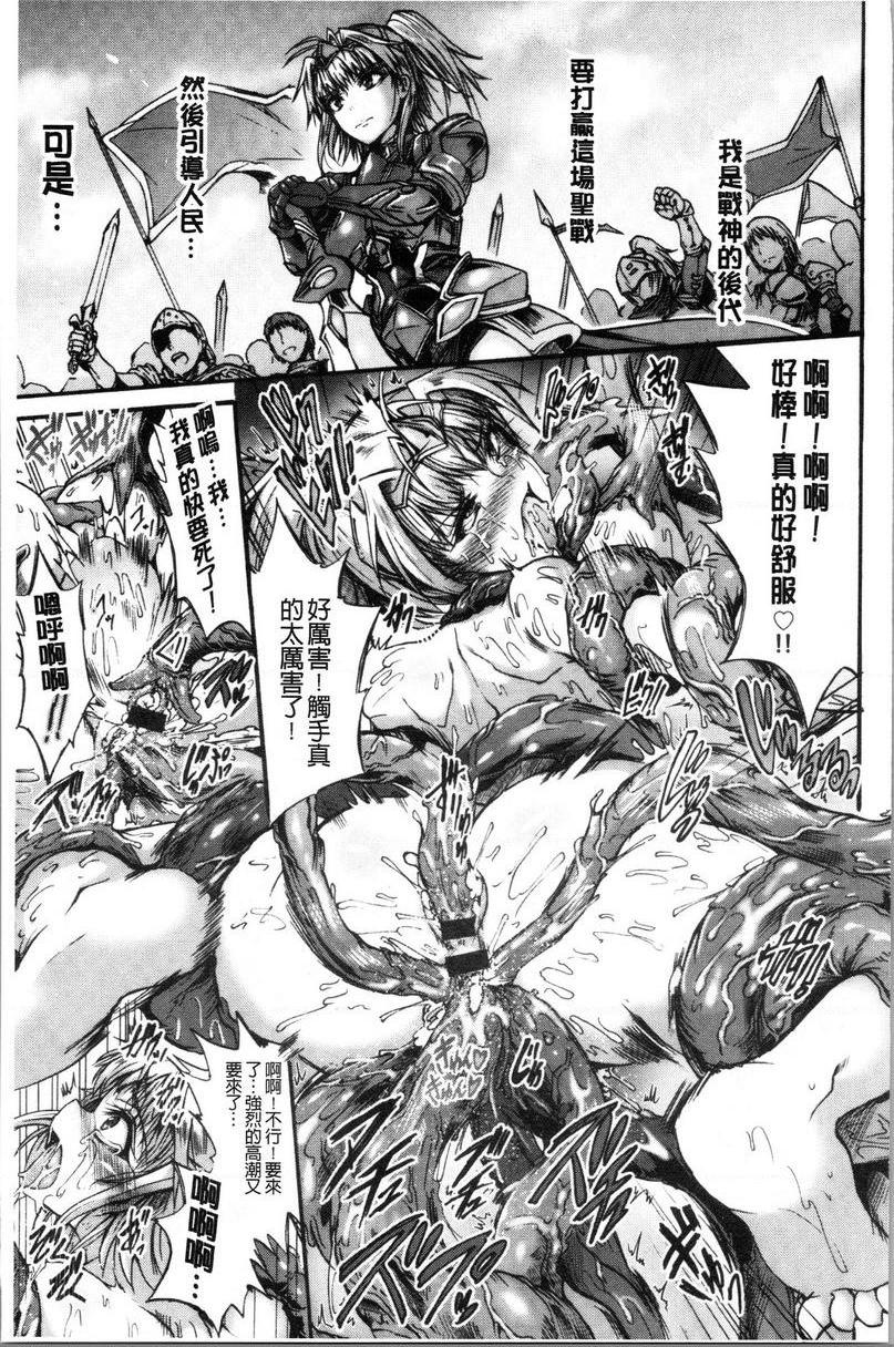 [日本漫画] 牝堕公主君 单本,强奸,巨乳大奶,调教,肛门#[32P]-19