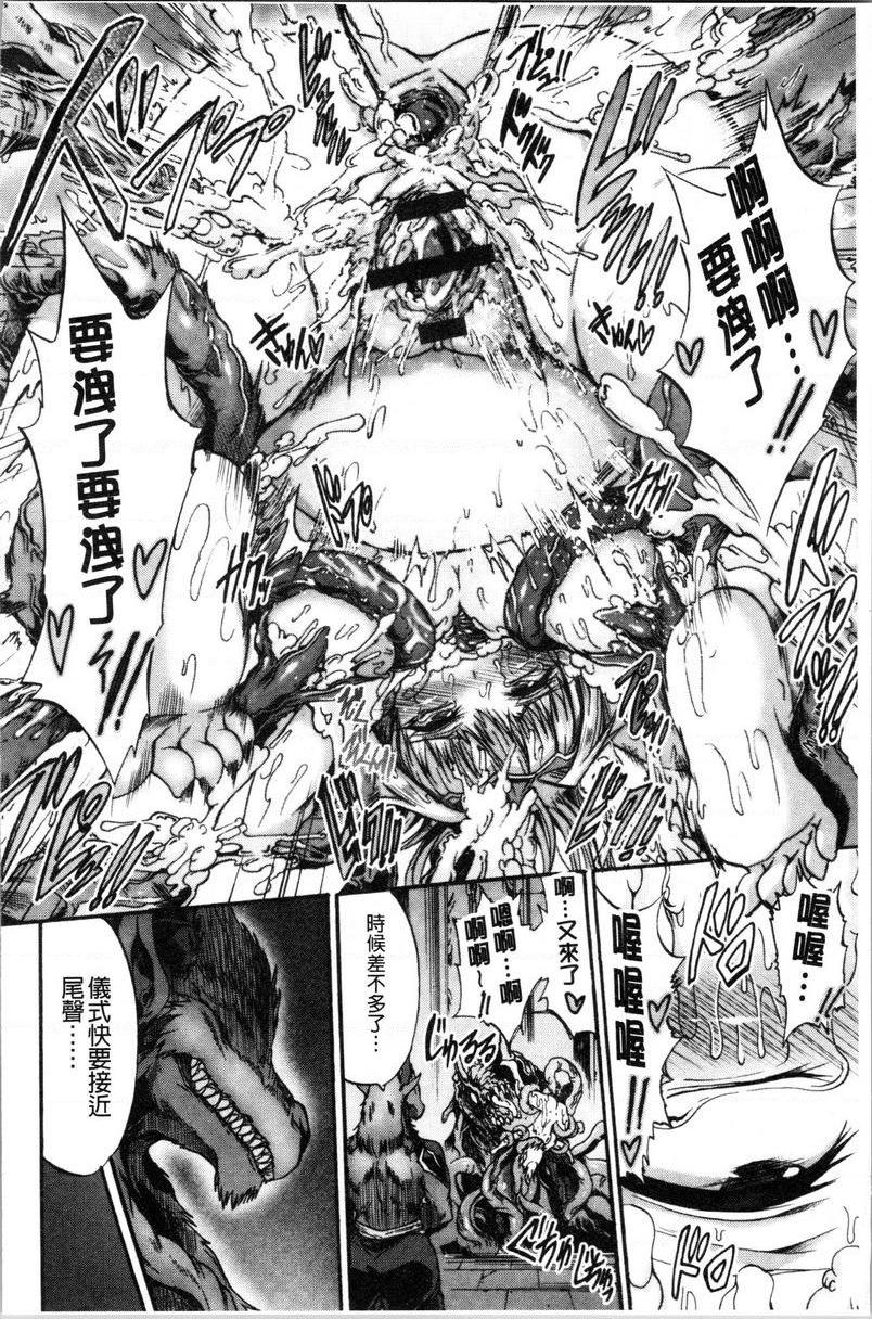 [日本漫画] 牝堕公主君 单本,强奸,巨乳大奶,调教,肛门#[32P]-20
