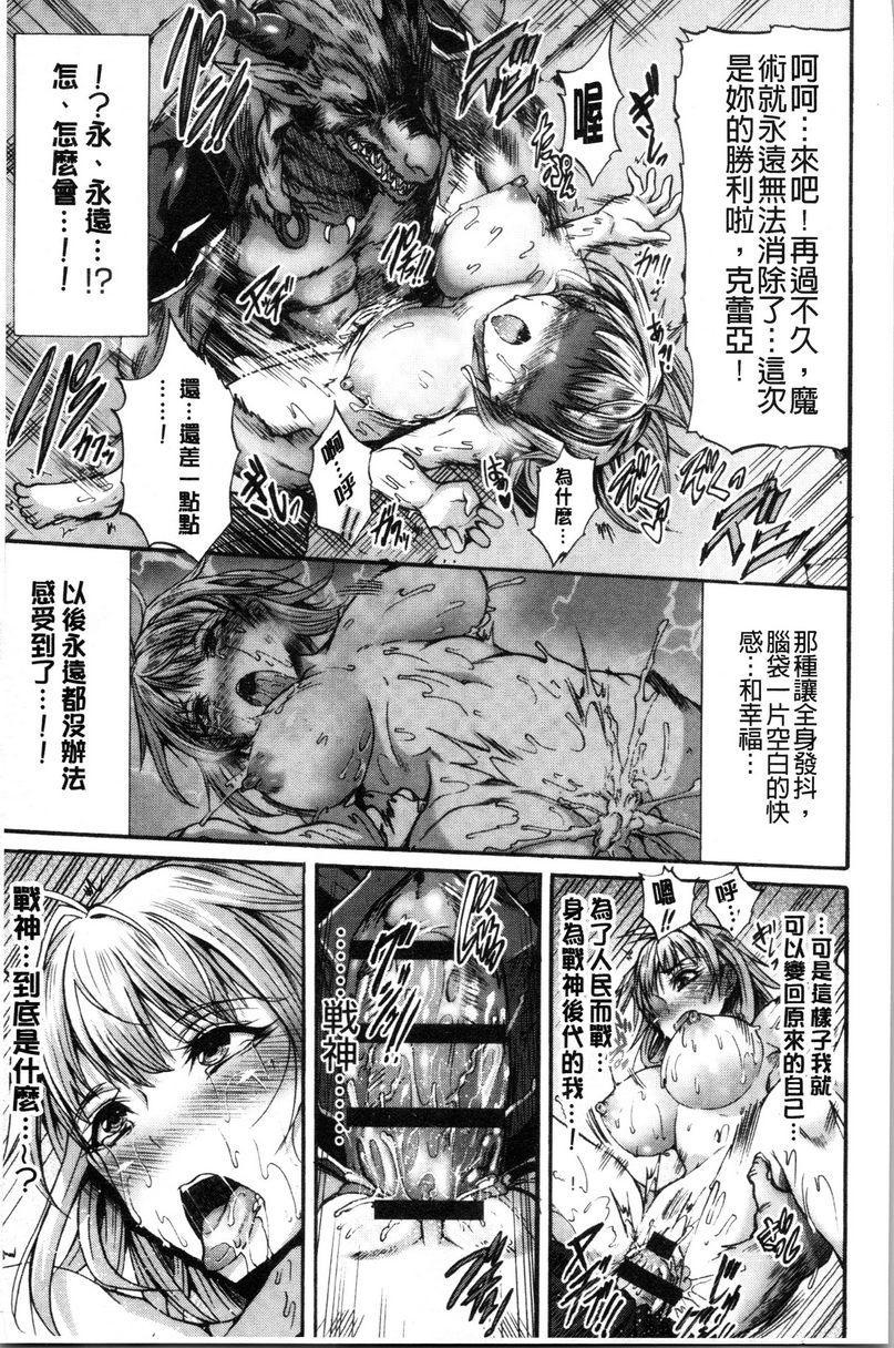 [日本漫画] 牝堕公主君 单本,强奸,巨乳大奶,调教,肛门#[32P]-23