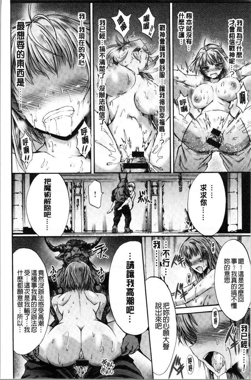 [日本漫画] 牝堕公主君 单本,强奸,巨乳大奶,调教,肛门#[32P]-24