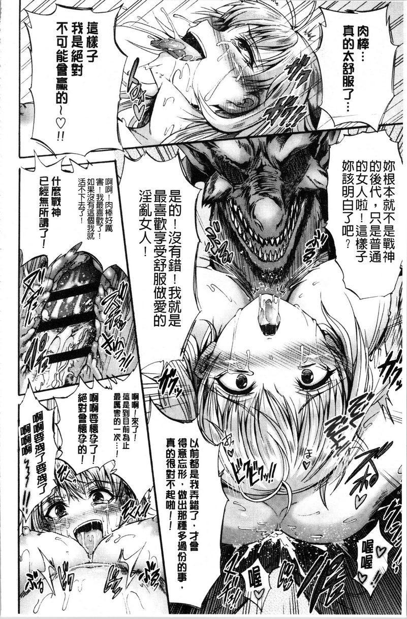 [日本漫画] 牝堕公主君 单本,强奸,巨乳大奶,调教,肛门#[32P]-26