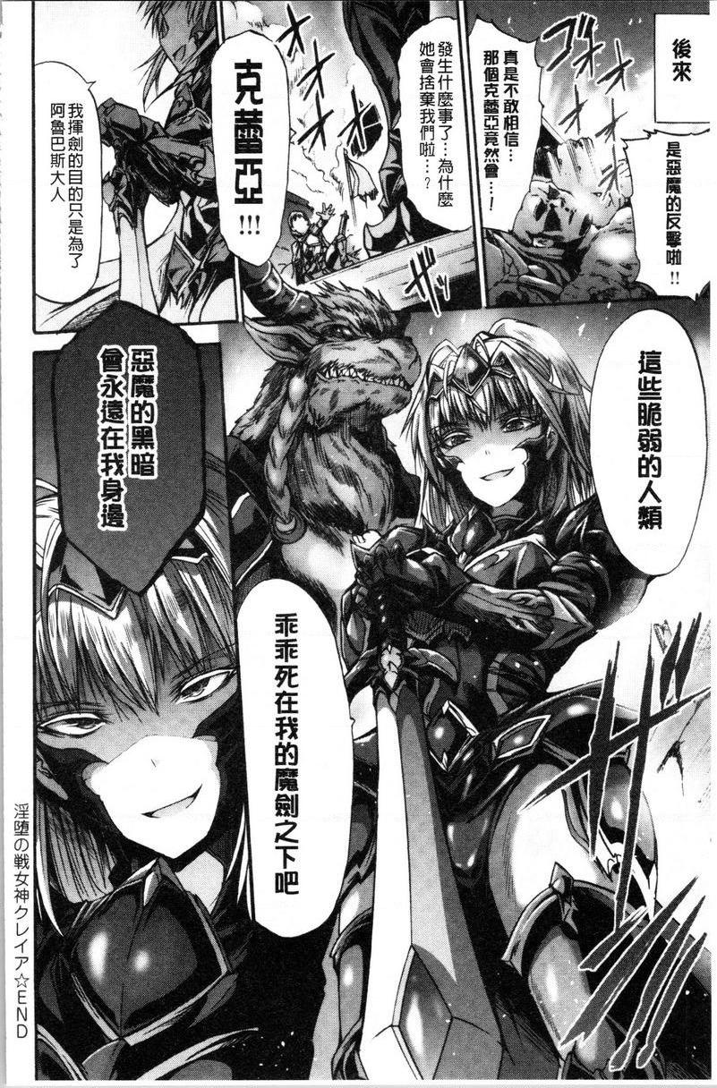 [日本漫画] 牝堕公主君 单本,强奸,巨乳大奶,调教,肛门#[32P]-28