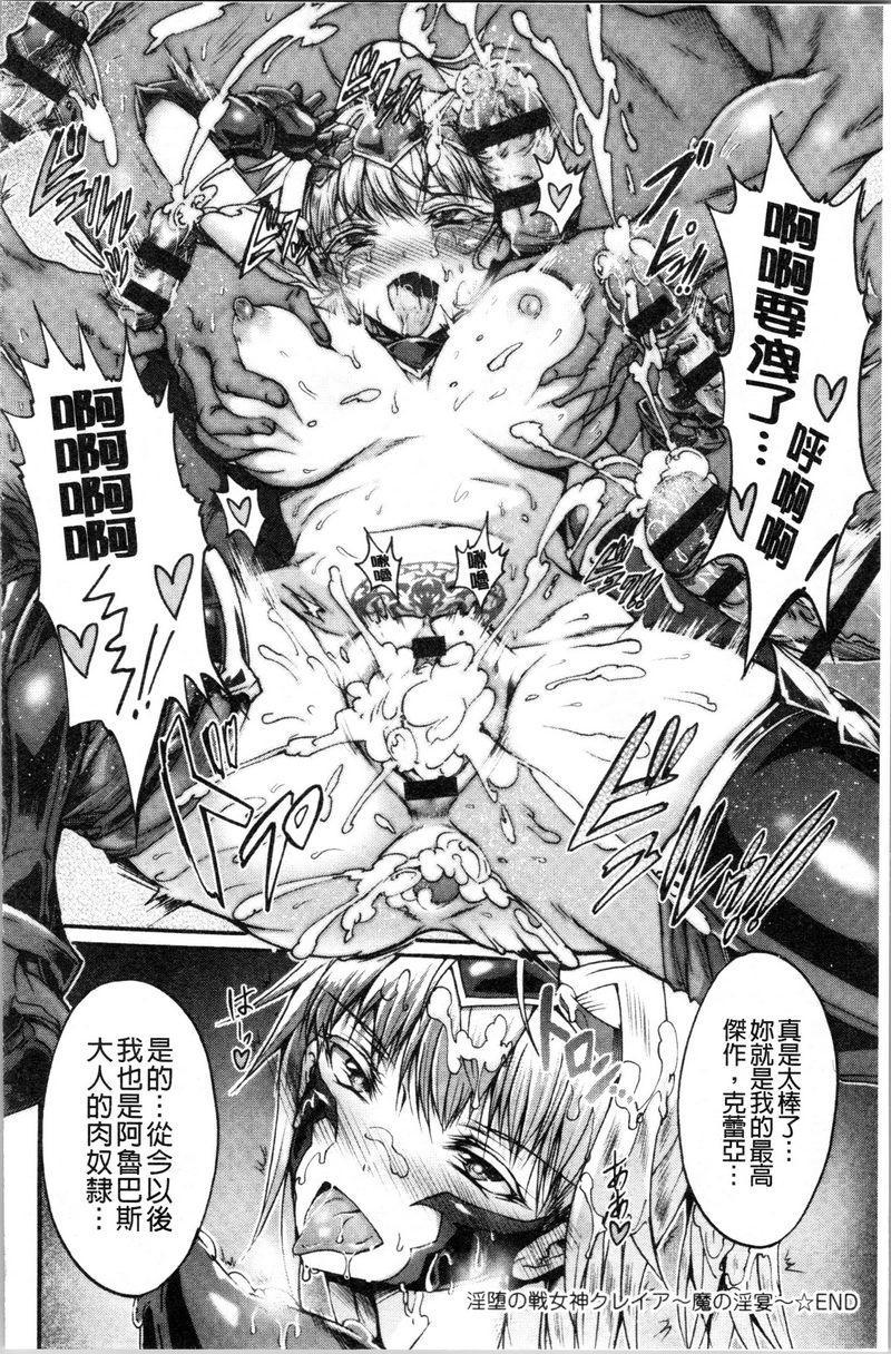 [日本漫画] 牝堕公主君 单本,强奸,巨乳大奶,调教,肛门#[32P]-32