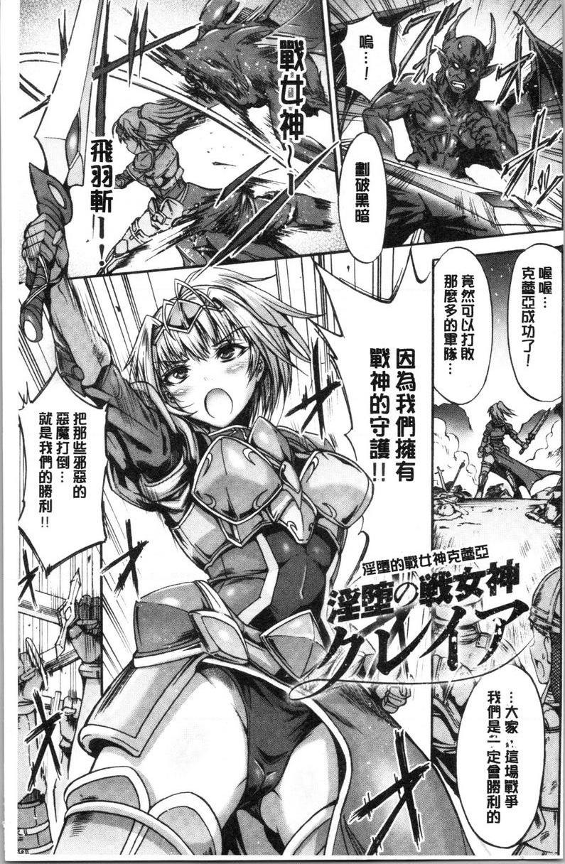 [日本漫画] 牝堕公主君 单本,强奸,巨乳大奶,调教,肛门#[32P]-5