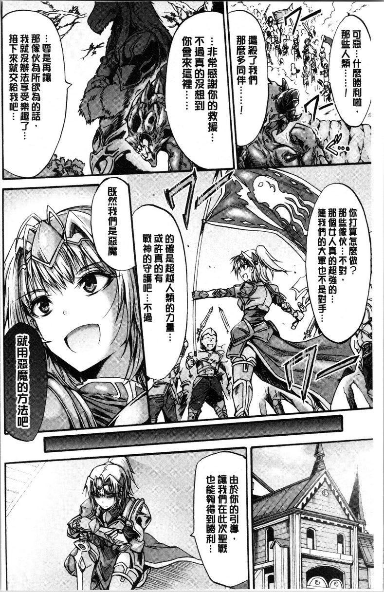 [日本漫画] 牝堕公主君 单本,强奸,巨乳大奶,调教,肛门#[32P]-6