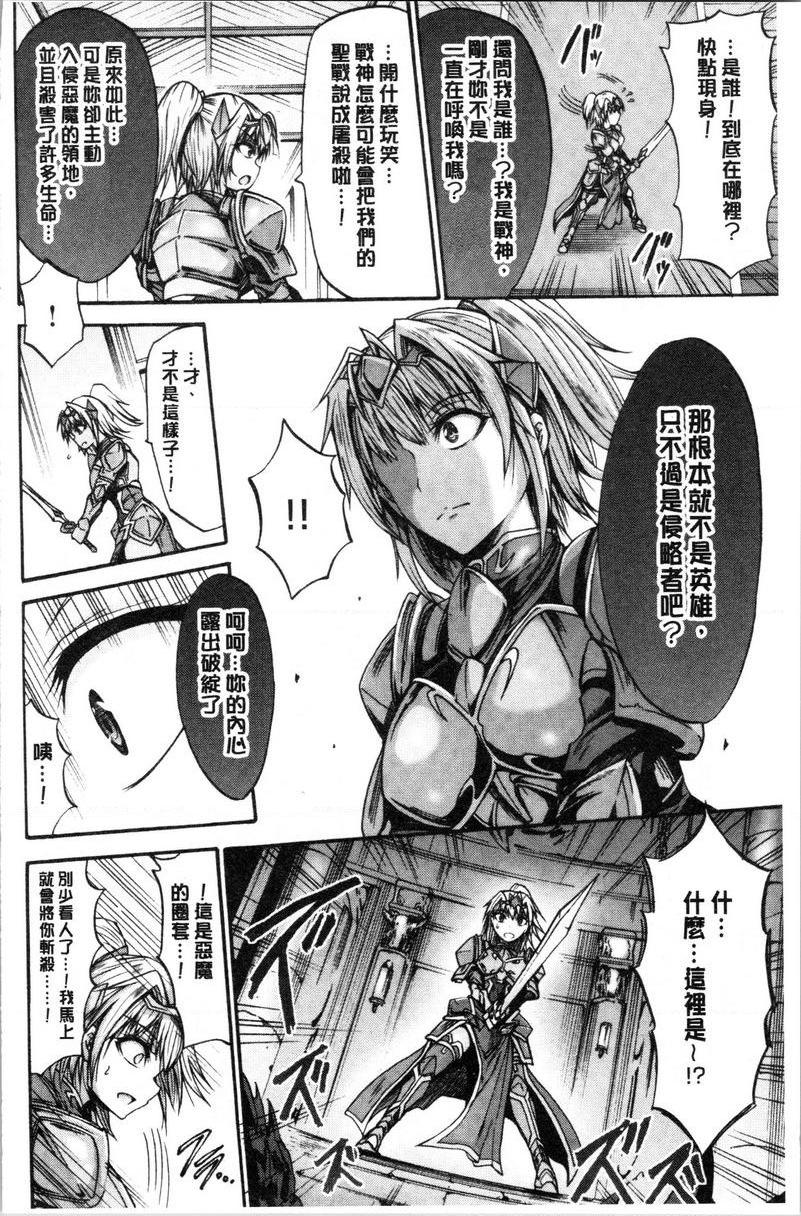 [日本漫画] 牝堕公主君 单本,强奸,巨乳大奶,调教,肛门#[32P]-8