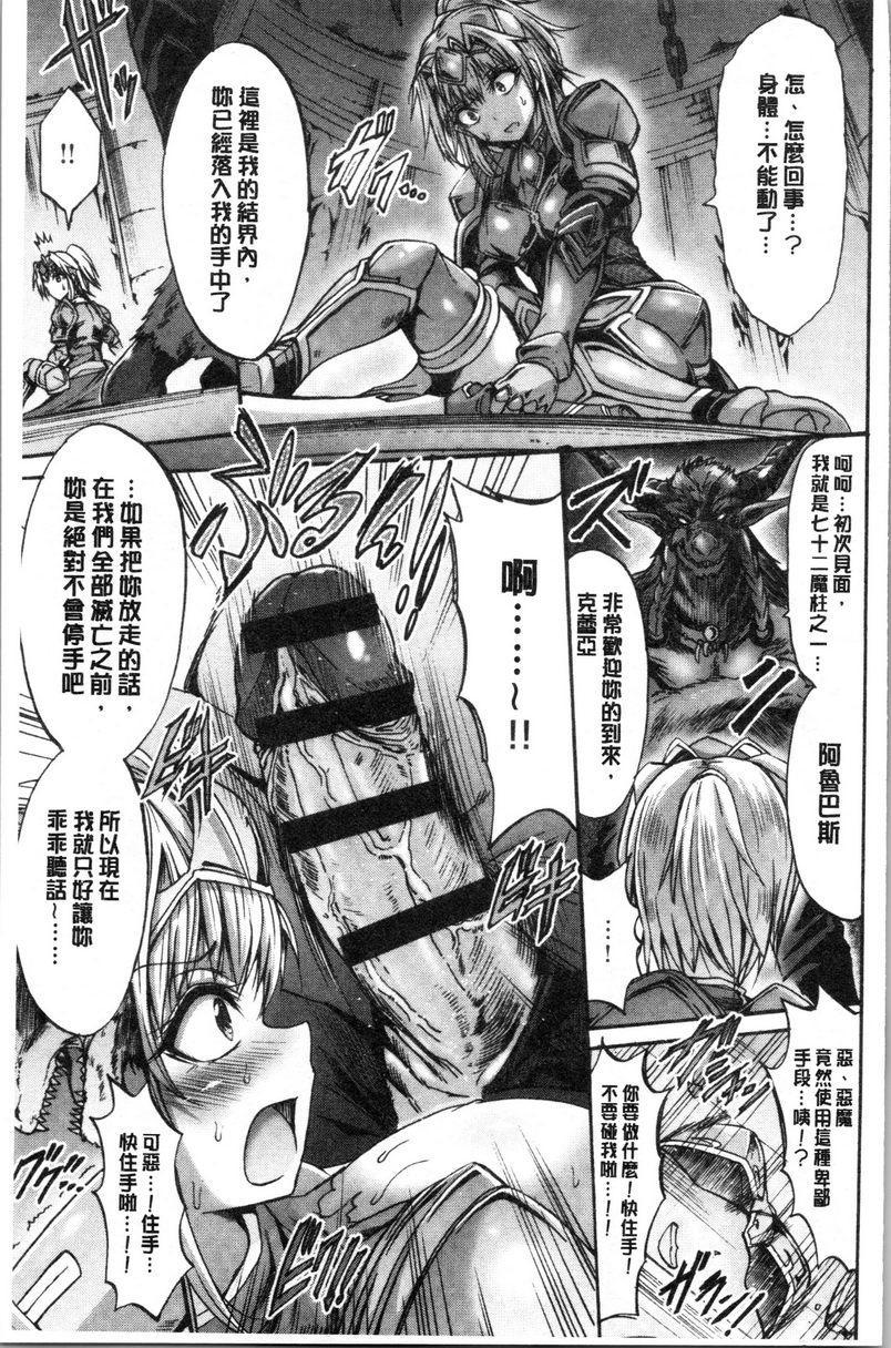 [日本漫画] 牝堕公主君 单本,强奸,巨乳大奶,调教,肛门#[32P]-9