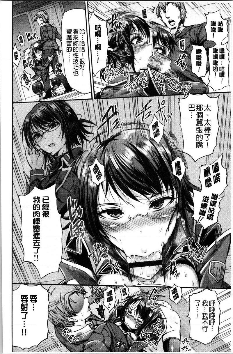 [日本漫画] 牝堕公主君 单本,强奸,巨乳大奶,调教,肛门#[24P]-10