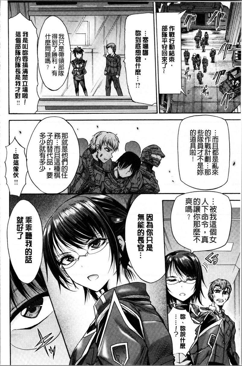 [日本漫画] 牝堕公主君 单本,强奸,巨乳大奶,调教,肛门#[24P]-2