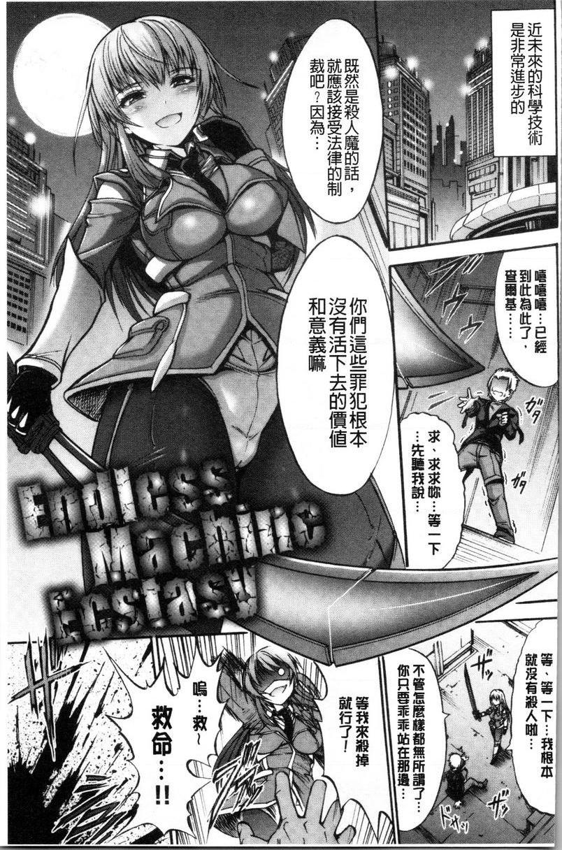 [日本漫画] 牝堕公主君 单本,强奸,巨乳大奶,调教,肛门#[22P]-1