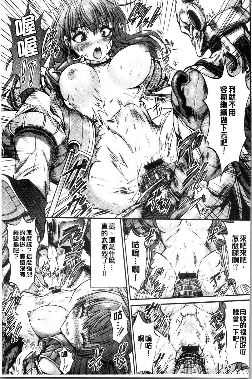 [日本漫画] 牝堕公主君 单本,强奸,巨乳大奶,调教,肛门#[22P]-11