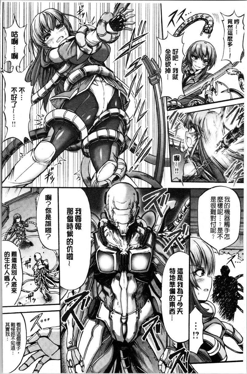 [日本漫画] 牝堕公主君 单本,强奸,巨乳大奶,调教,肛门#[22P]-4