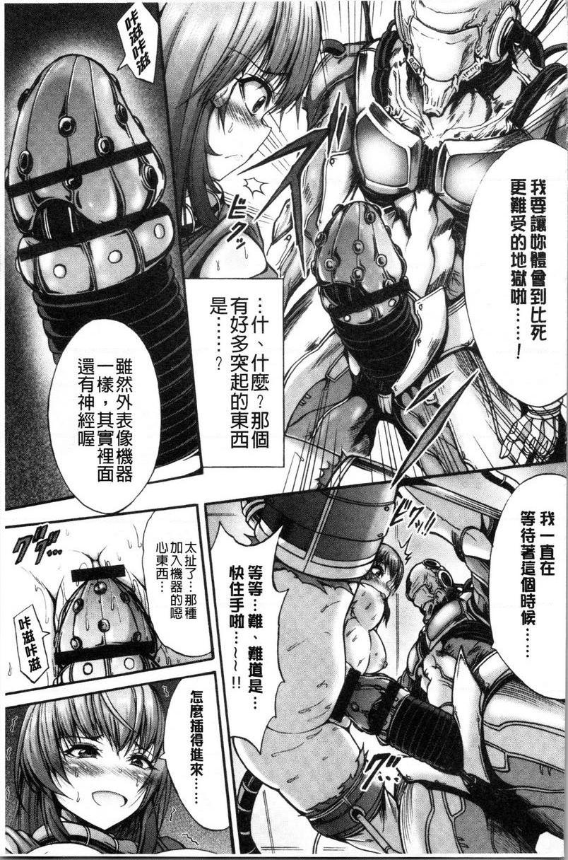 [日本漫画] 牝堕公主君 单本,强奸,巨乳大奶,调教,肛门#[22P]-9