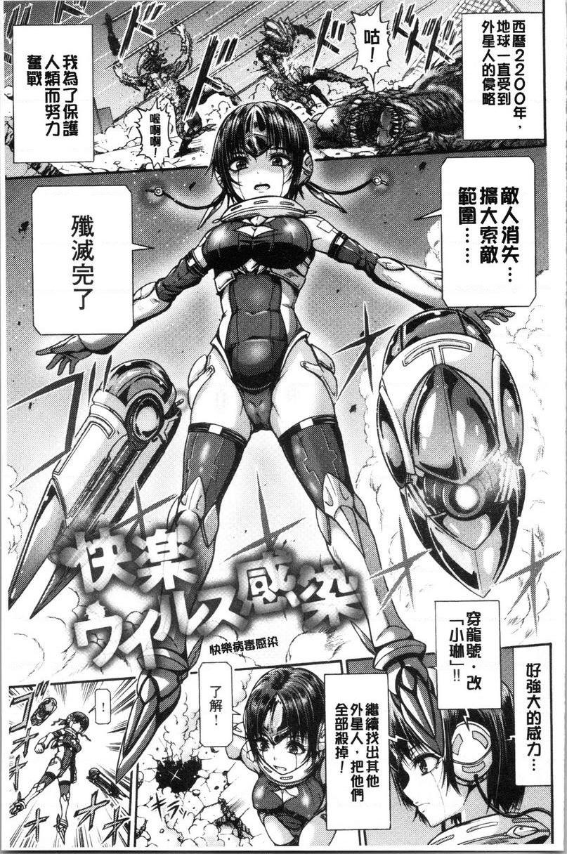 [日本漫画] 牝堕公主君 单本,强奸,巨乳大奶,调教,肛门#[12P]-1