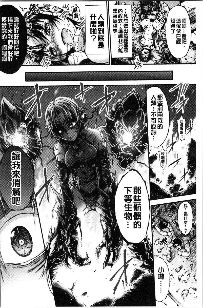 [日本漫画] 牝堕公主君 单本,强奸,巨乳大奶,调教,肛门#[12P]-12