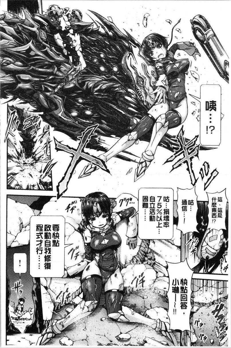 [日本漫画] 牝堕公主君 单本,强奸,巨乳大奶,调教,肛门#[12P]-2