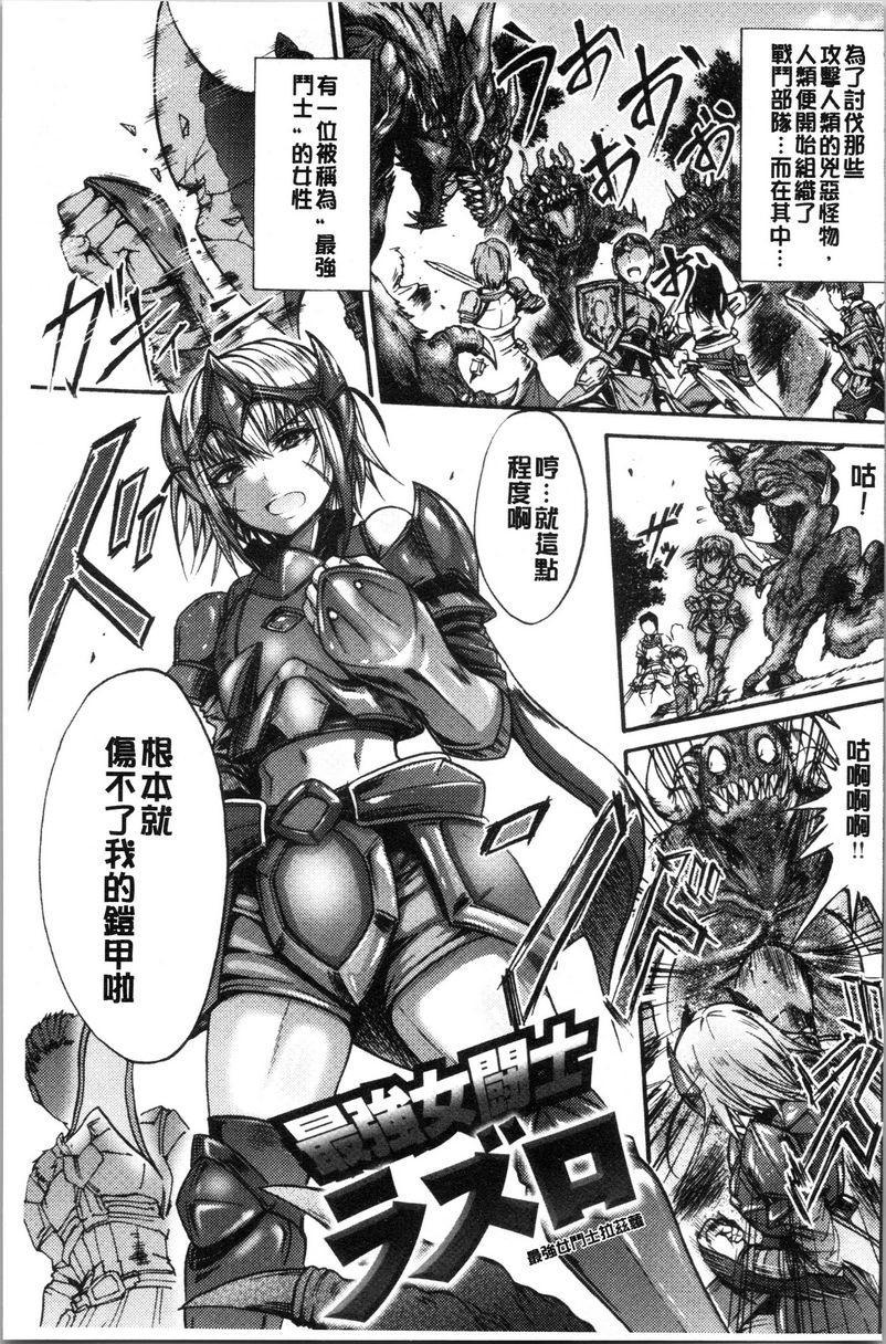 [日本漫画] 牝堕公主君 单本,强奸,巨乳大奶,调教,肛门#[18P]-1