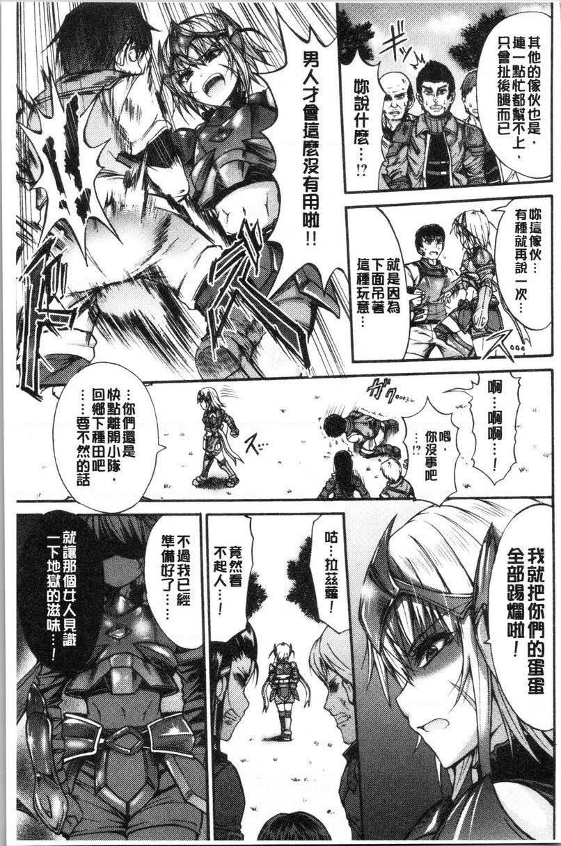 [日本漫画] 牝堕公主君 单本,强奸,巨乳大奶,调教,肛门#[18P]-3