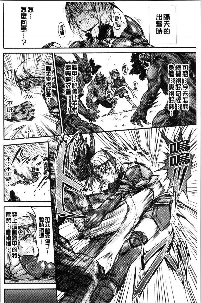 [日本漫画] 牝堕公主君 单本,强奸,巨乳大奶,调教,肛门#[18P]-4