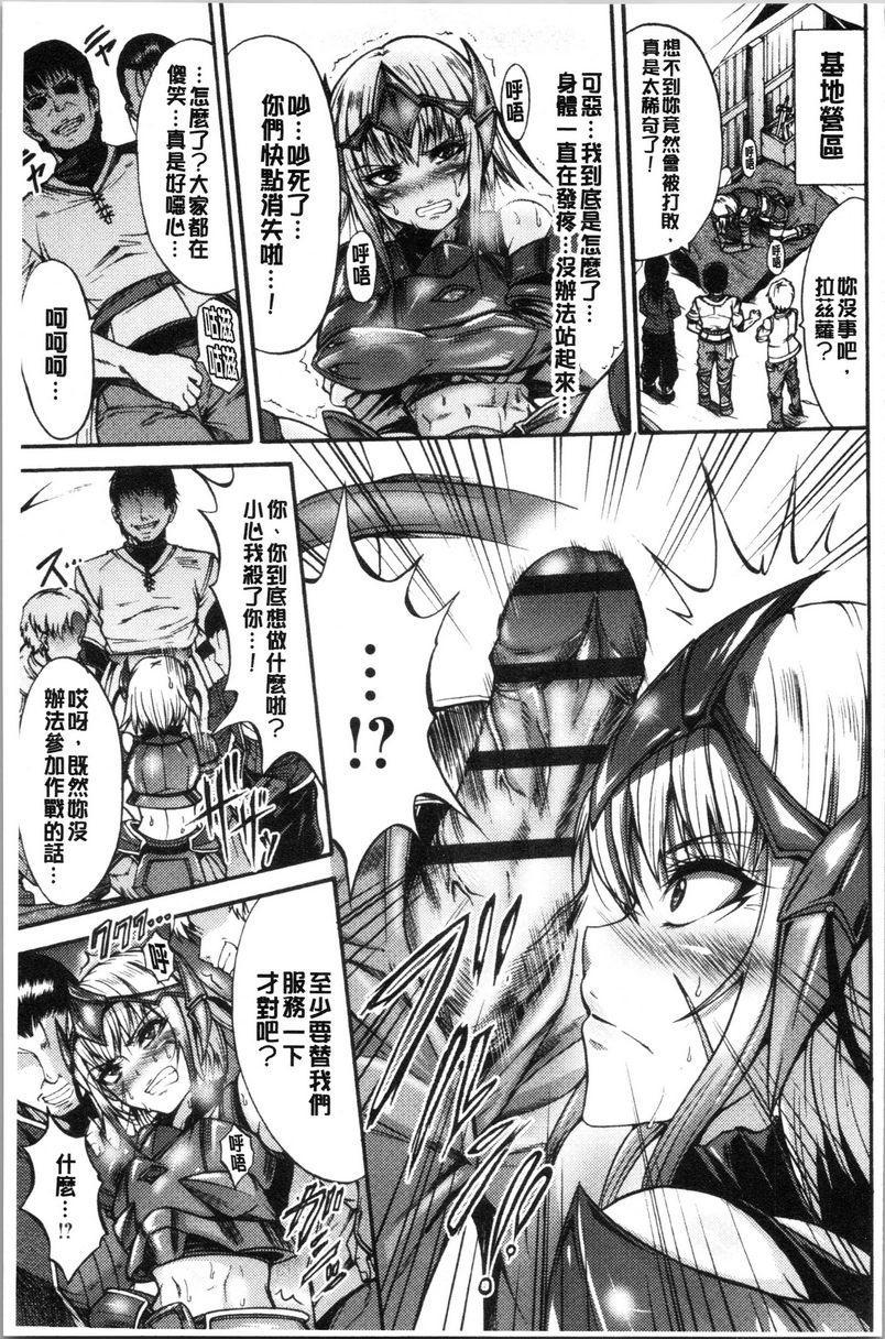 [日本漫画] 牝堕公主君 单本,强奸,巨乳大奶,调教,肛门#[18P]-5