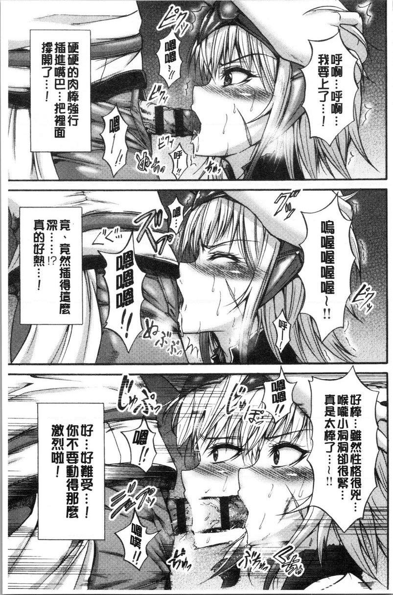 [日本漫画] 牝堕公主君 单本,强奸,巨乳大奶,调教,肛门#[18P]-7