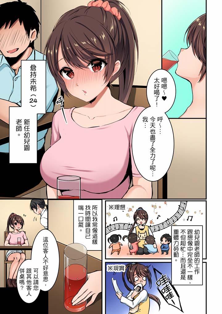 [日本漫画] 融到身体深处的快感马杀鸡 单本,巨乳大奶,调教,高潮潮吹#[14P]-2