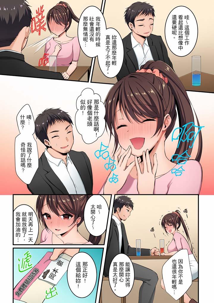 [日本漫画] 融到身体深处的快感马杀鸡 单本,巨乳大奶,调教,高潮潮吹#[14P]-4