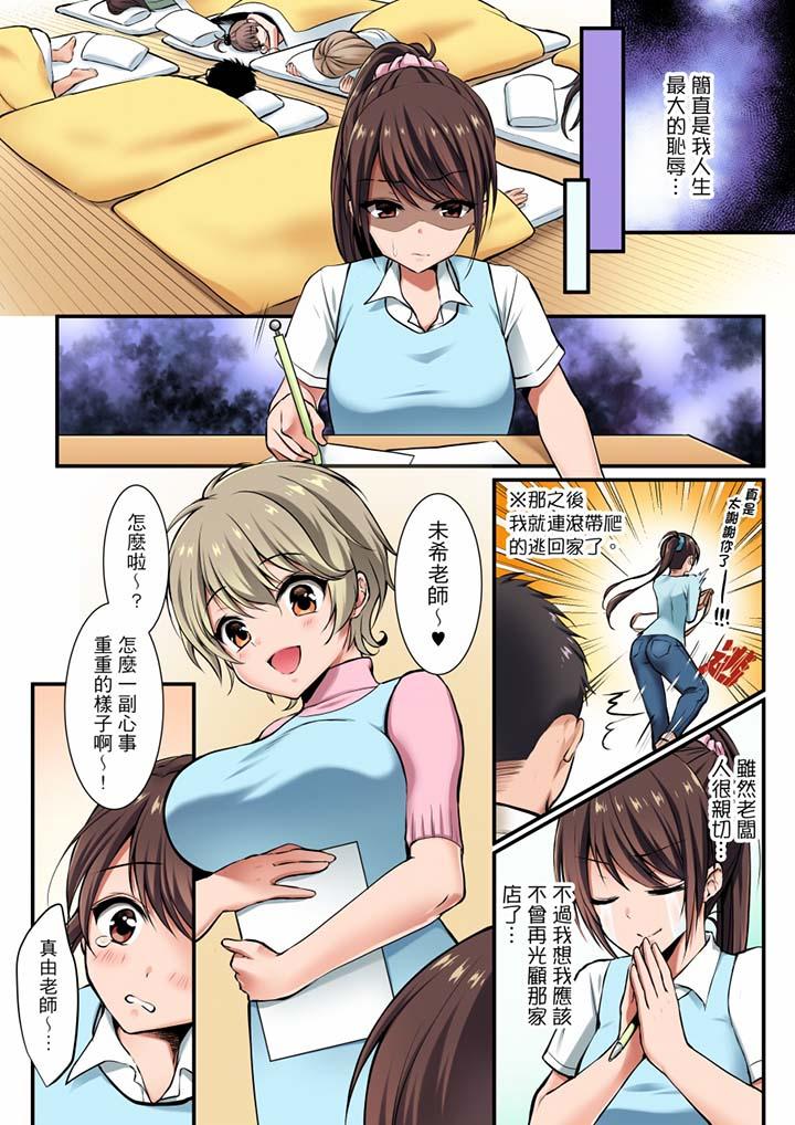 [日本漫画] 融到身体深处的快感马杀鸡 单本,巨乳大奶,调教,高潮潮吹#[14P]-3