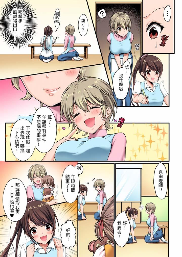 [日本漫画] 融到身体深处的快感马杀鸡 单本,巨乳大奶,调教,高潮潮吹#[14P]-4