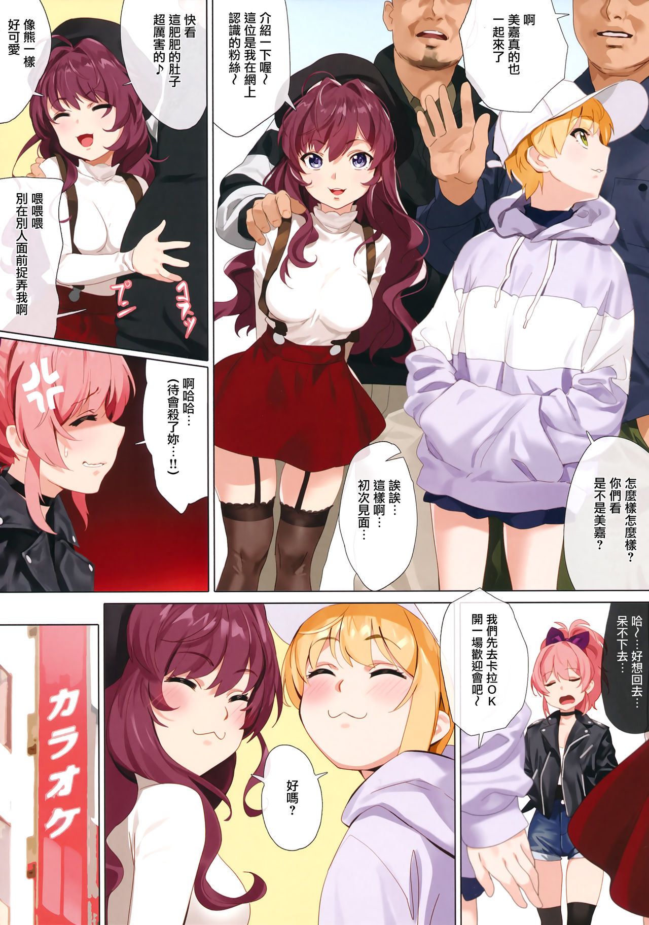 [日本漫画] はさみうち(アイドルマスター シンデレラガールズ) 单本,黑丝丝袜,女同百合#[31P]-4