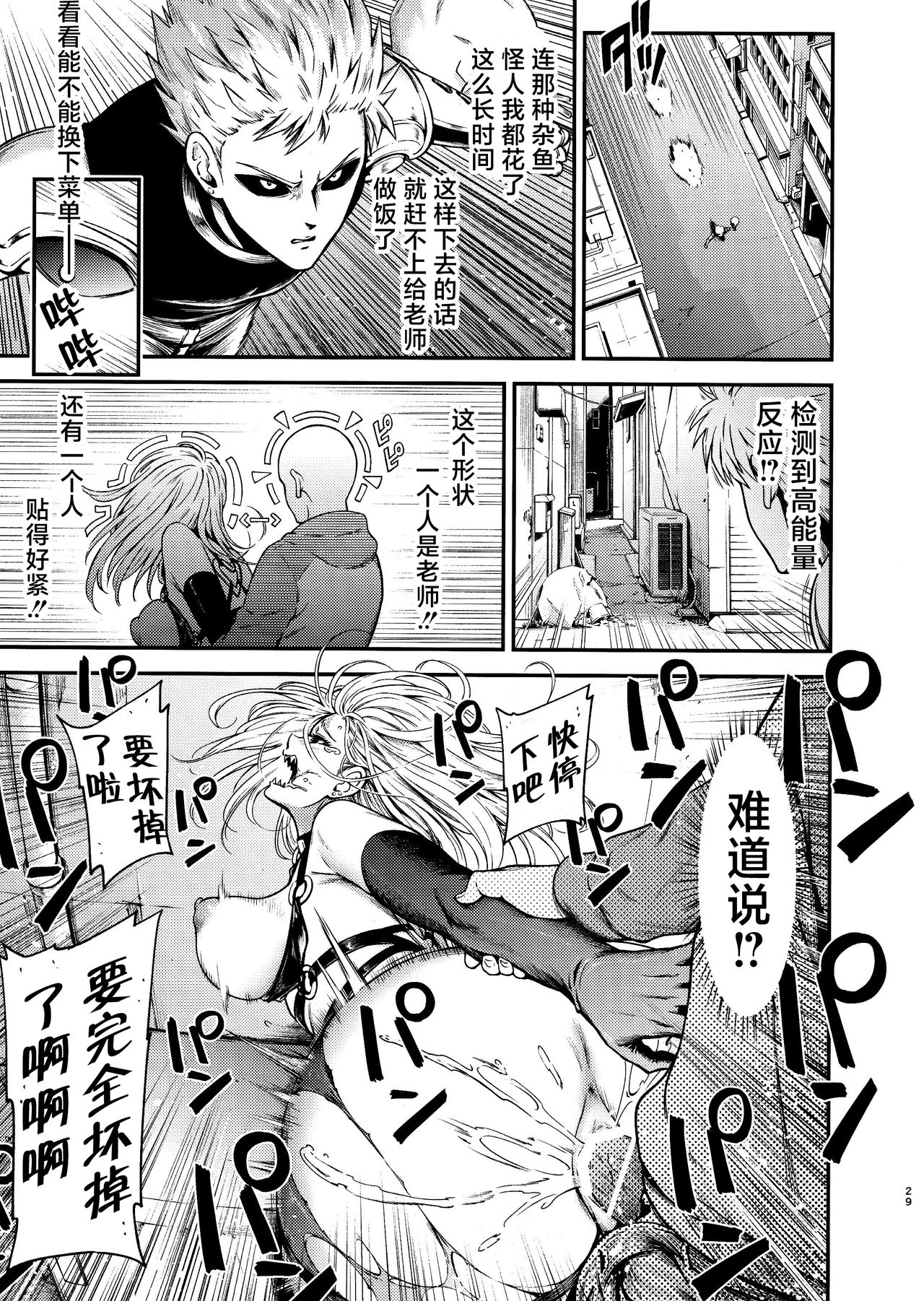 [日本漫画] ONE-HURRICANE 8 同人,巨乳大奶,调教#[34P]-30
