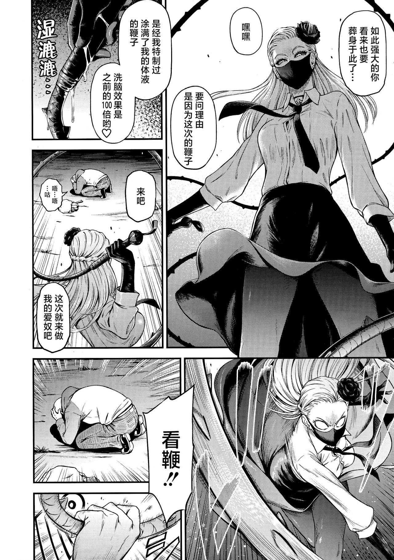 [日本漫画] ONE-HURRICANE 8 同人,巨乳大奶,调教#[34P]-5