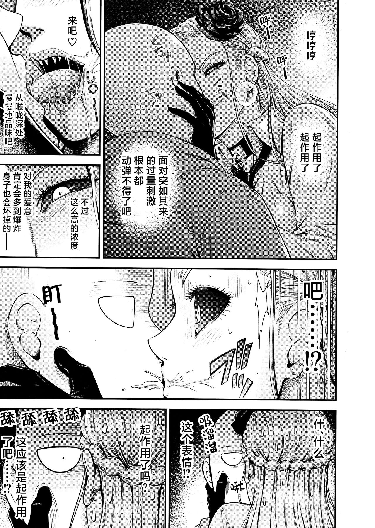 [日本漫画] ONE-HURRICANE 8 同人,巨乳大奶,调教#[34P]-8