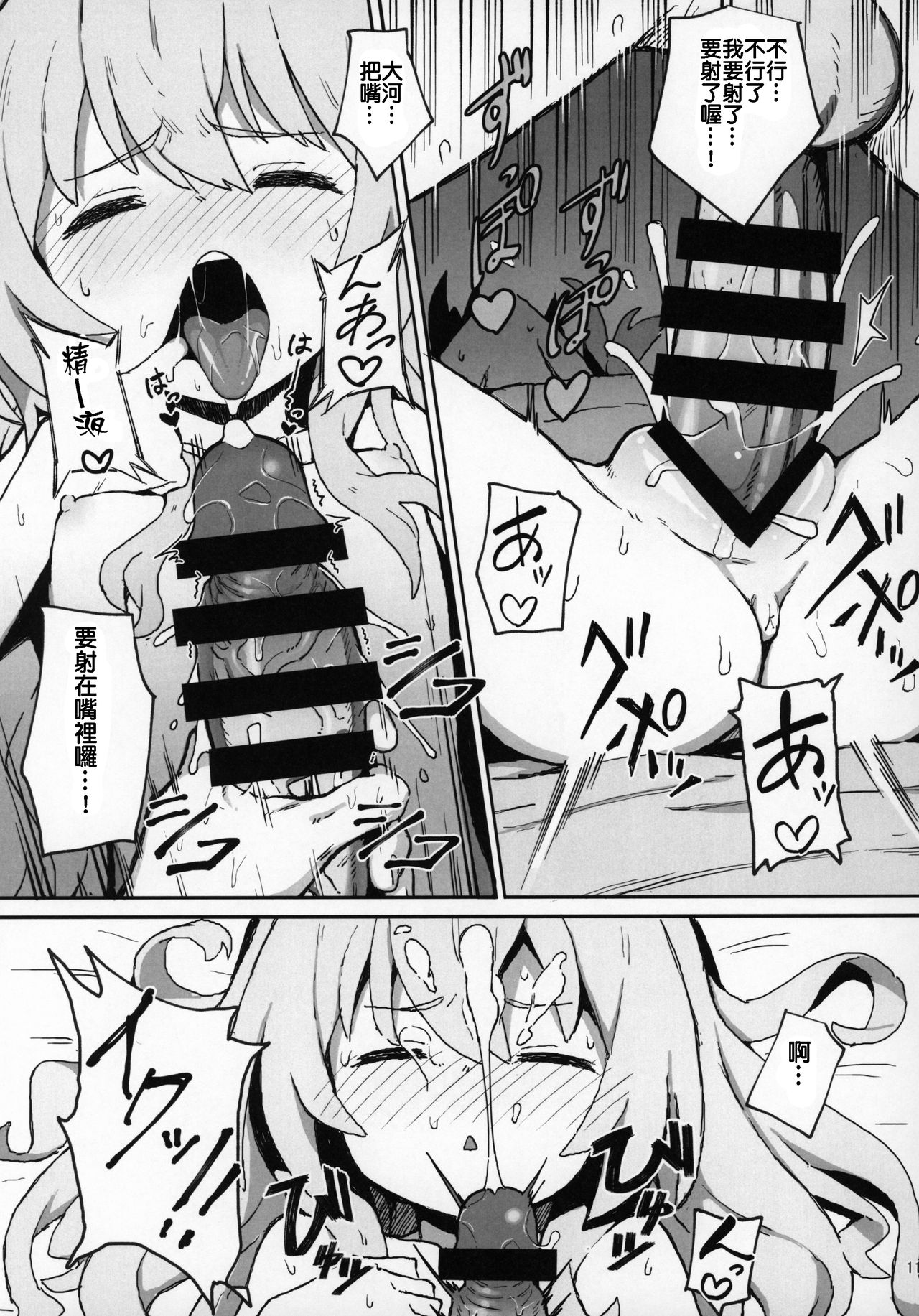 [日本漫画] とらドラ!のエロ本 (とらドラ!) 单本,萝莉,黑丝丝袜#[27P]-10