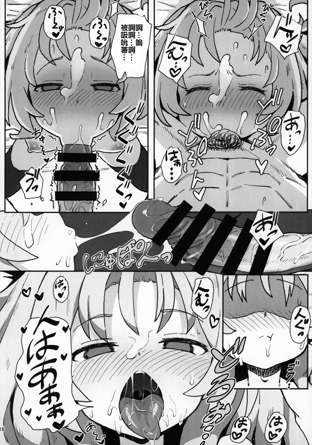 [日本漫画] とらドラ!のエロ本 (とらドラ!) 单本,萝莉,黑丝丝袜#[27P]-15