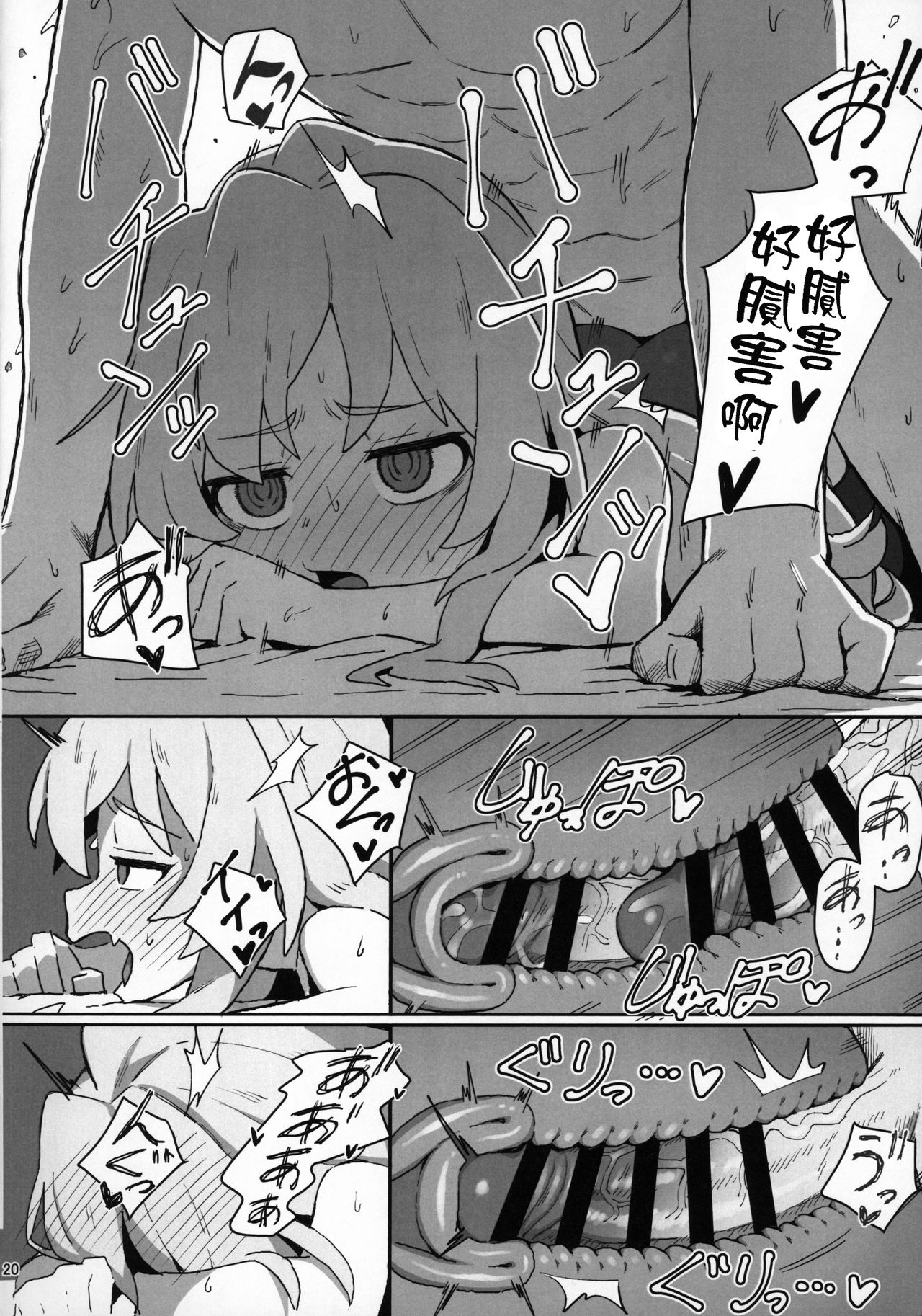 [日本漫画] とらドラ!のエロ本 (とらドラ!) 单本,萝莉,黑丝丝袜#[27P]-19