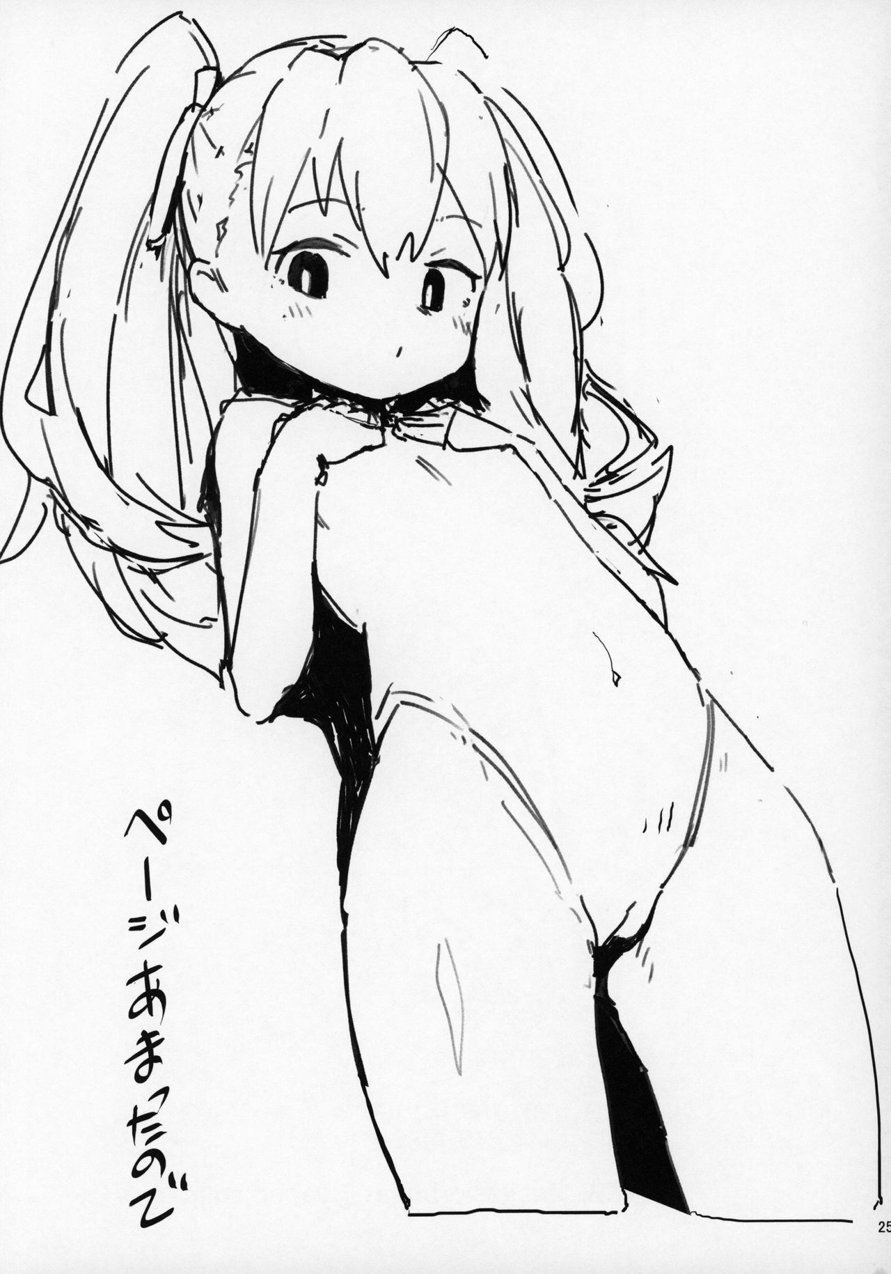 [日本漫画] とらドラ!のエロ本 (とらドラ!) 单本,萝莉,黑丝丝袜#[27P]-24