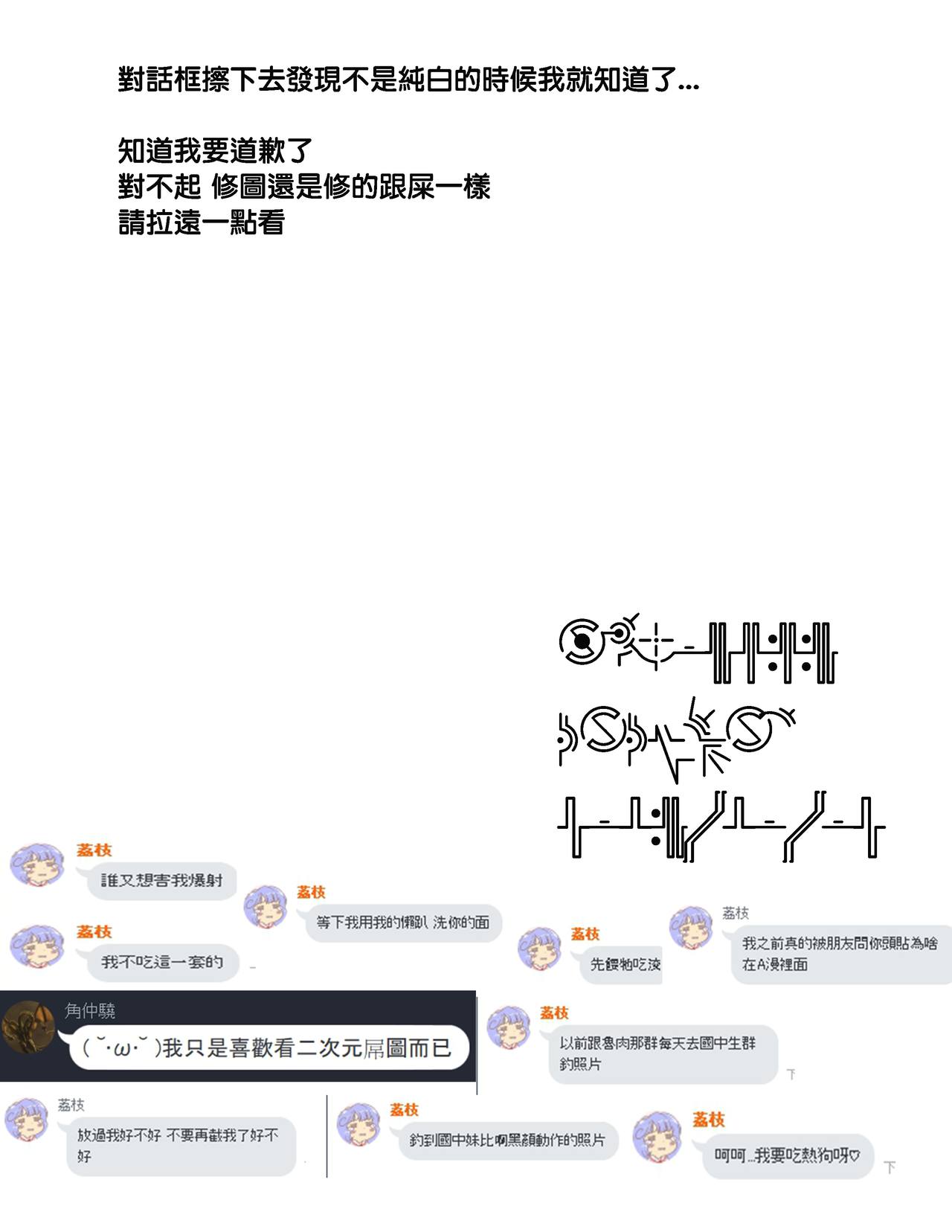 [日本漫画] とらドラ!のエロ本 (とらドラ!) 单本,萝莉,黑丝丝袜#[27P]-27