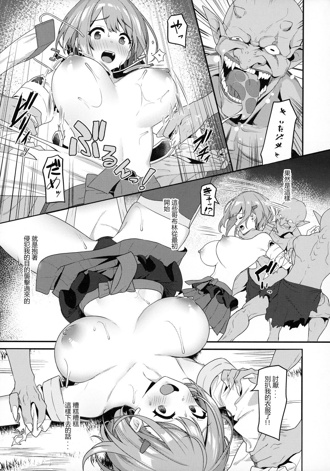 [日本漫画] 一夜ちゃんの受難 短篇,强奸,巨乳大奶,黑丝丝袜#[30P]-12