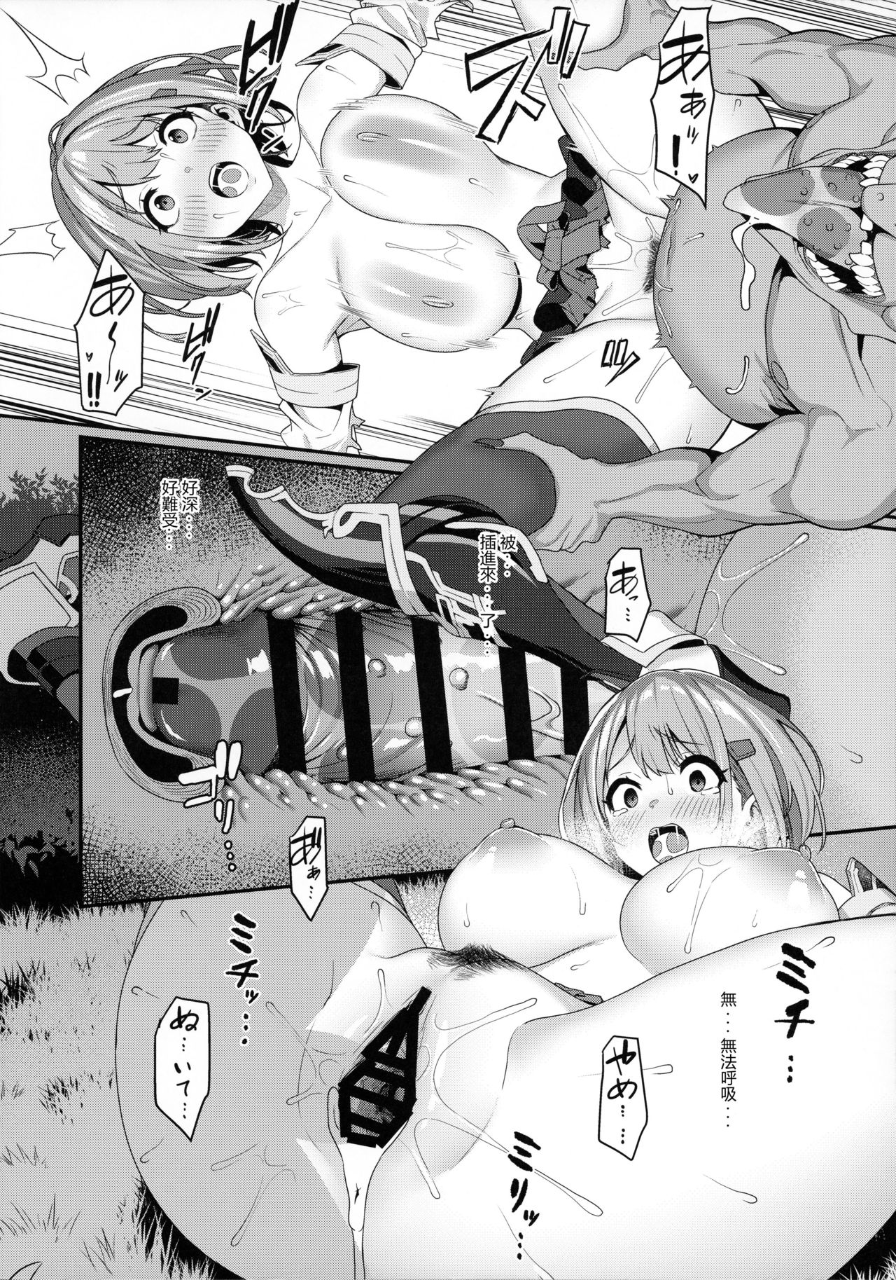 [日本漫画] 一夜ちゃんの受難 短篇,强奸,巨乳大奶,黑丝丝袜#[30P]-17