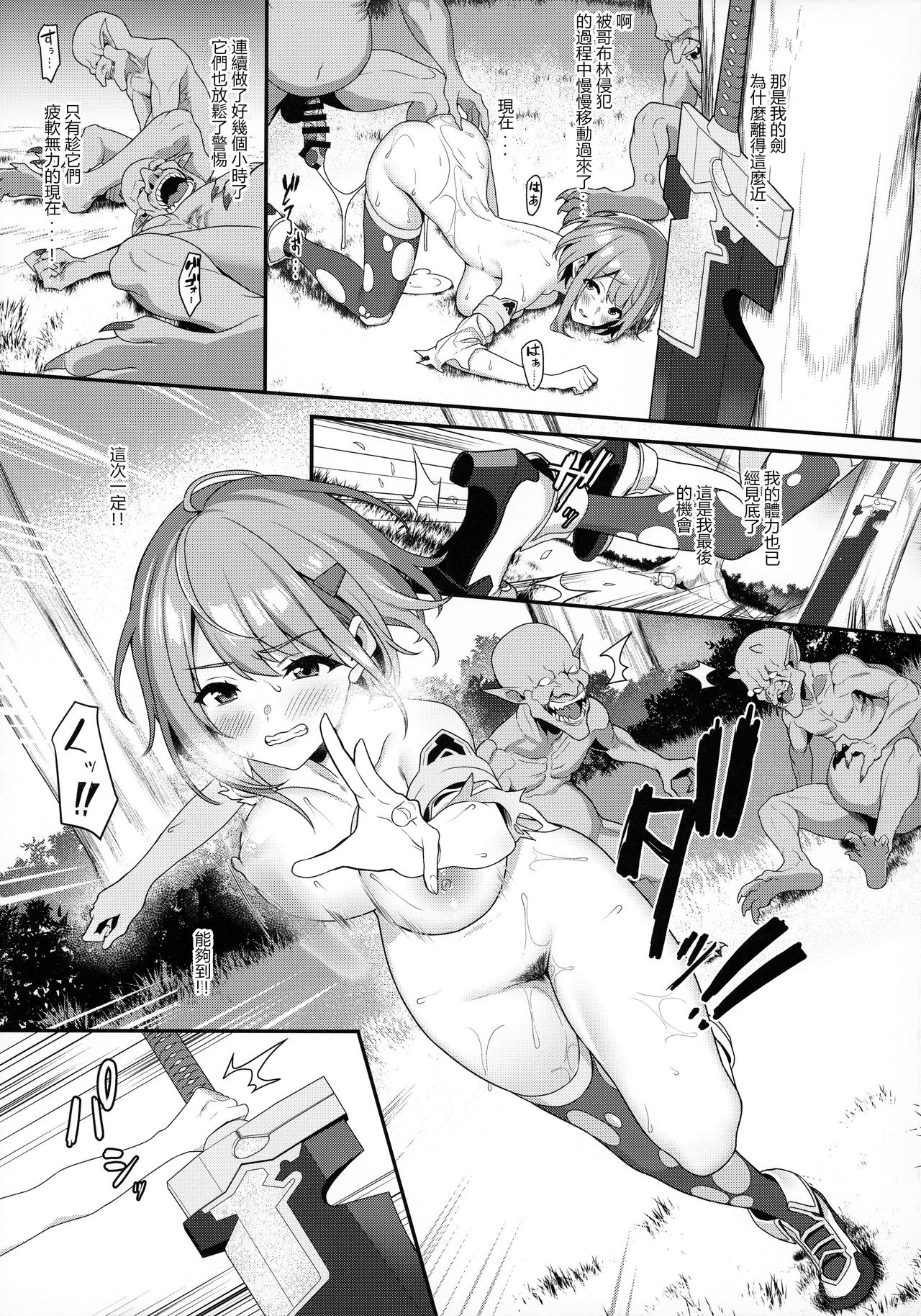 [日本漫画] 一夜ちゃんの受難 短篇,强奸,巨乳大奶,黑丝丝袜#[30P]-26