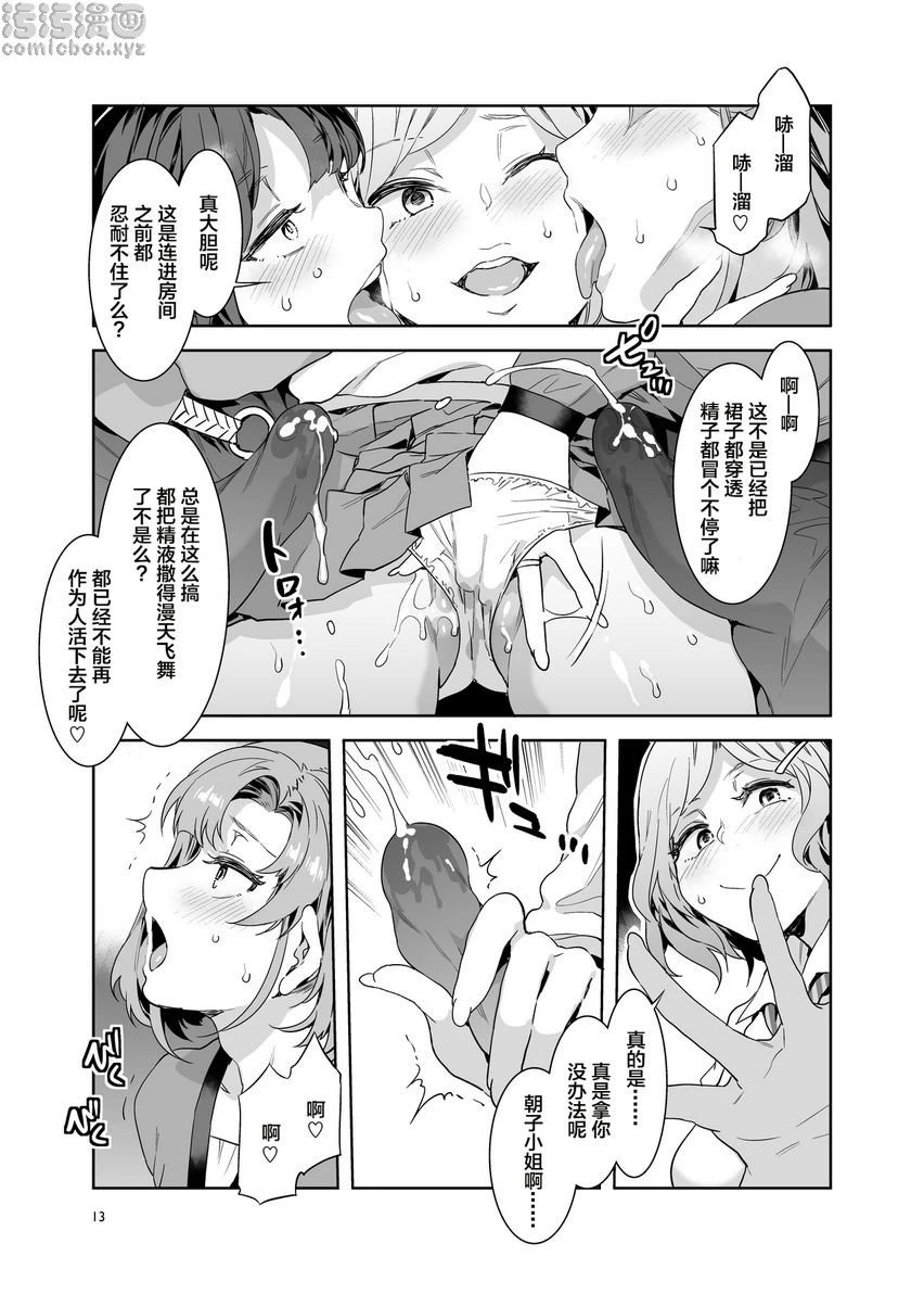 [日本漫画] 扶她主妇的飞机杯 短篇,扶她futa,巨乳大奶,女学生#[40P]-10