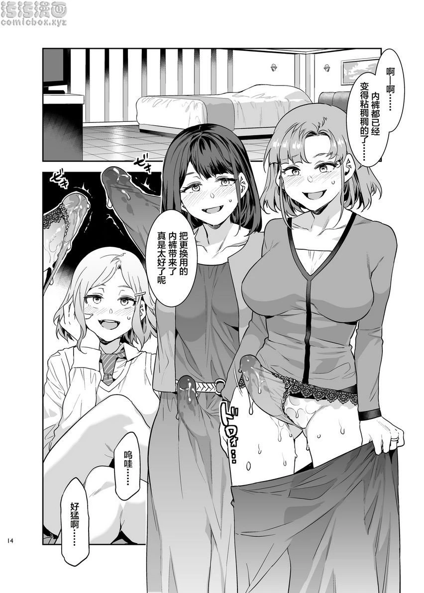 [日本漫画] 扶她主妇的飞机杯 短篇,扶她futa,巨乳大奶,女学生#[40P]-11